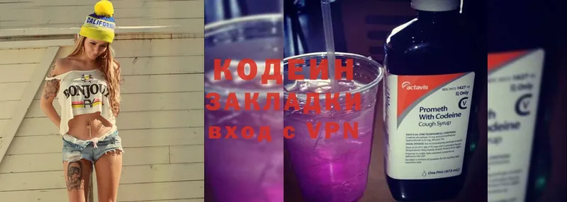 Кодеин напиток Lean (лин) Шарыпово