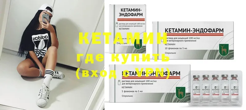 Кетамин ketamine  где купить наркоту  Шарыпово 