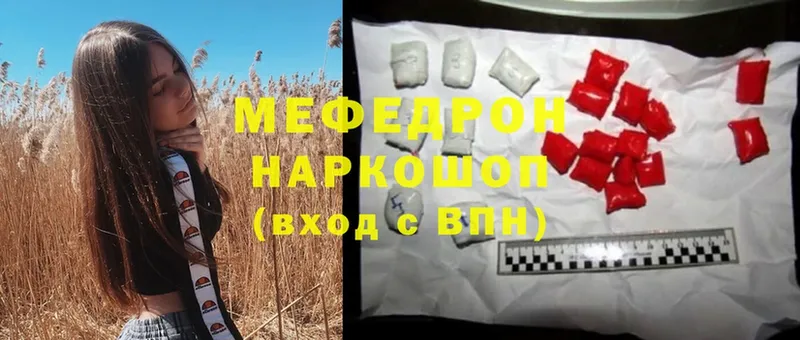 Мефедрон mephedrone  Шарыпово 